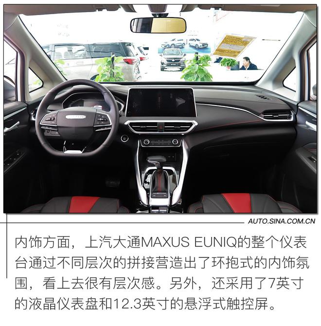 满足更多需求 实拍上汽大通MAXUS EUNIQ 5