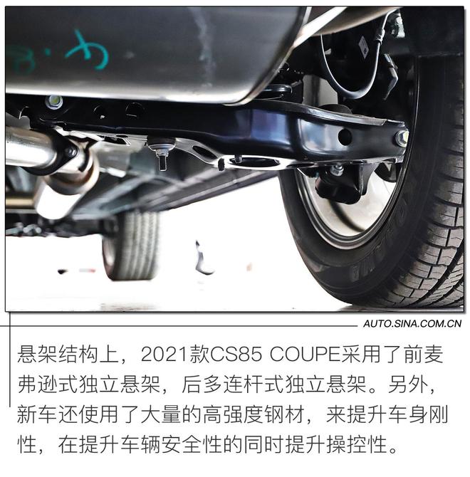 质感升级 实拍2021款长安CS85 COUPE