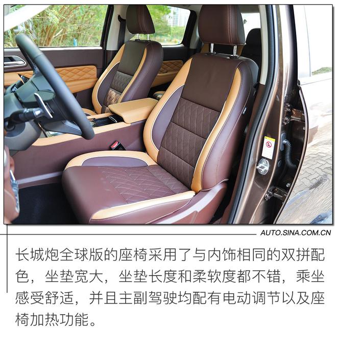 细节升级 试驾长城炮乘用皮卡全球版