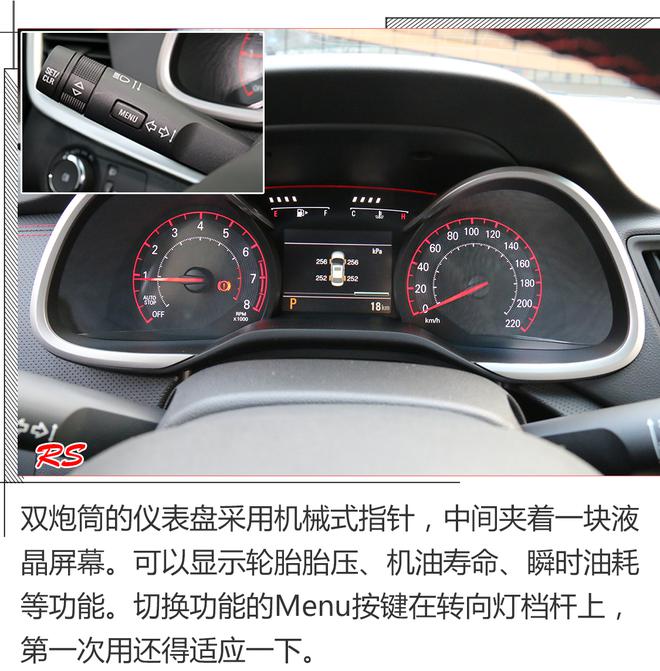 实拍雪佛兰科鲁泽,运动个性不同的两兄弟