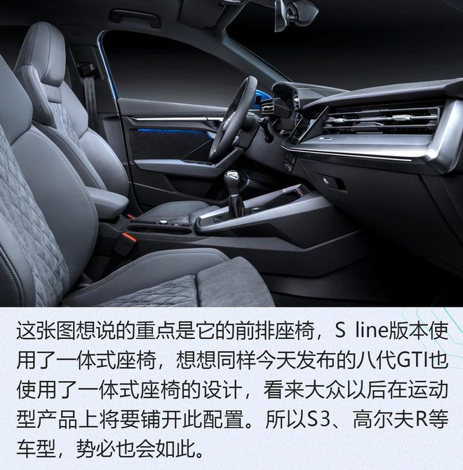 《日内瓦车展取消 不影响“撩”车》 全新奥迪A3 Sportback解析