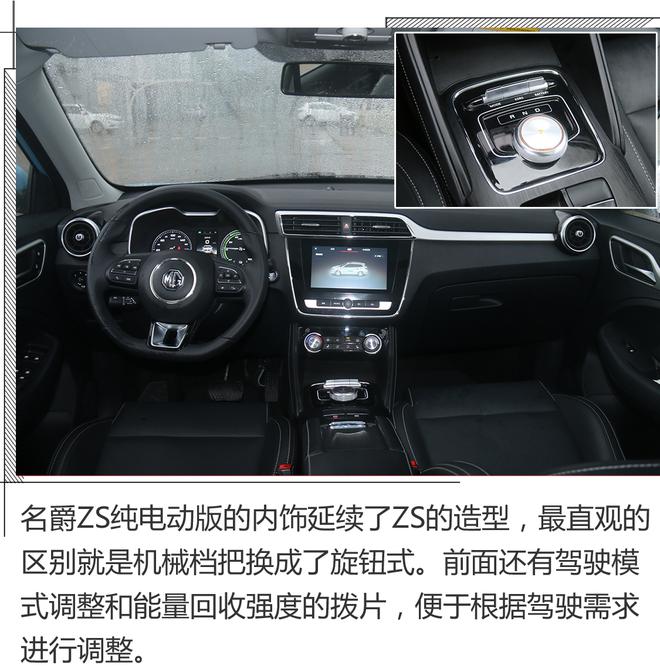 实拍名爵ZS纯电动,三电更安全续航更长