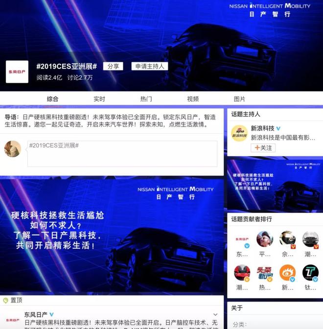 “脑控车”怎么控？东风日产NIM带你奇袭2019CES亚洲展