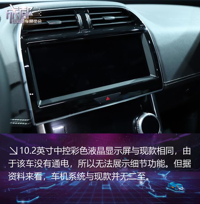 2019成都车展:新款捷豹XEL实拍解析