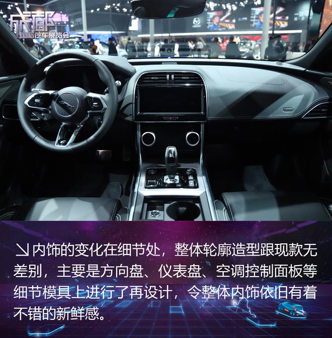 2019成都车展:新款捷豹XEL实拍解析