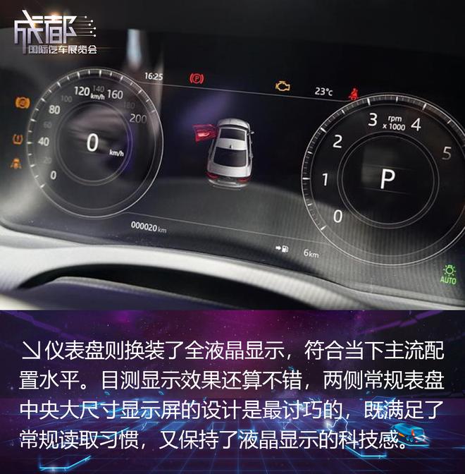 2019成都车展:新款捷豹XEL实拍解析