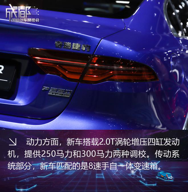 2019成都车展:新款捷豹XEL实拍解析