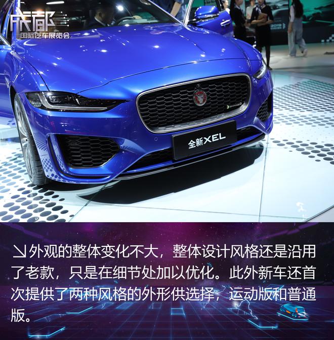 2019成都车展:新款捷豹XEL实拍解析