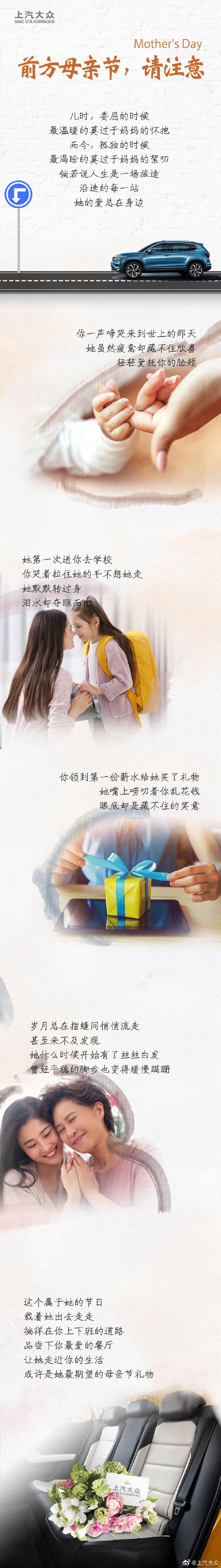 母亲节特辑 | 爱的高级表达,你看懂了吗?