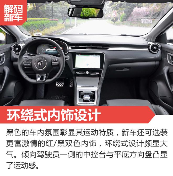 20万内最美新能源车? 解码名爵6新能源