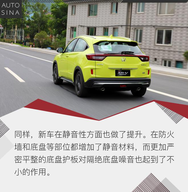 将年轻运动进行到底 试驾新款本田XR-V