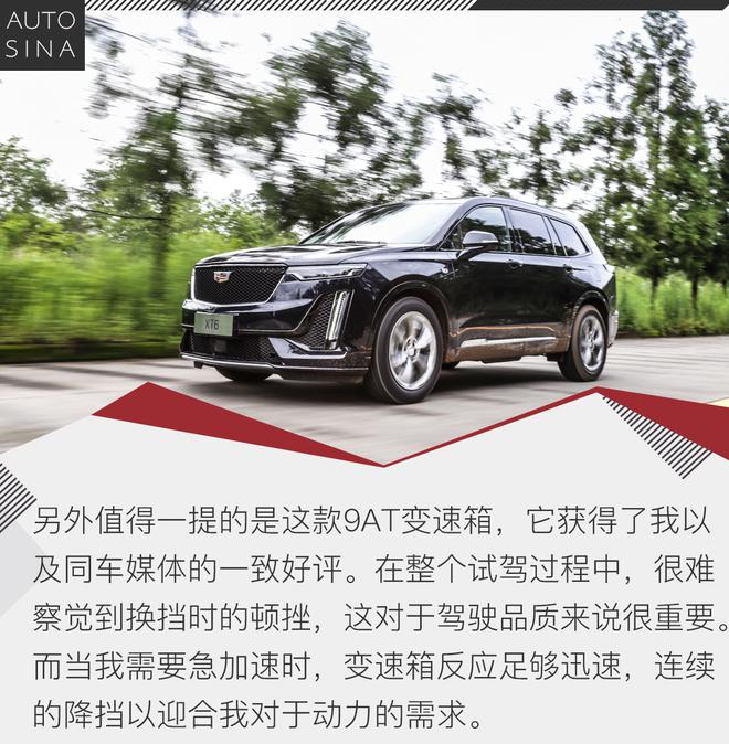 唯一的主题是豪华 试驾凯迪拉克XT6