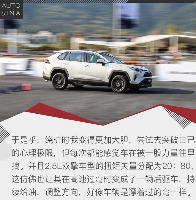 全身细胞的更新 试驾全新一代RAV4荣放