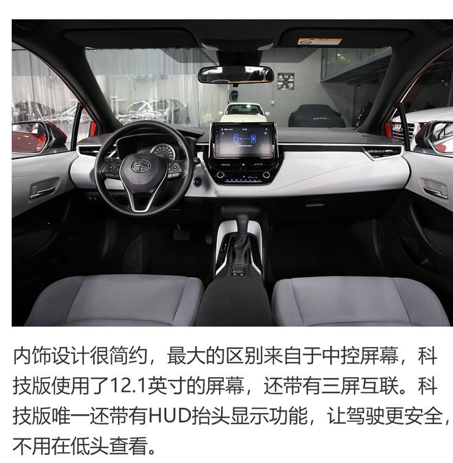 发现细节改变,全新一代雷凌底盘解析