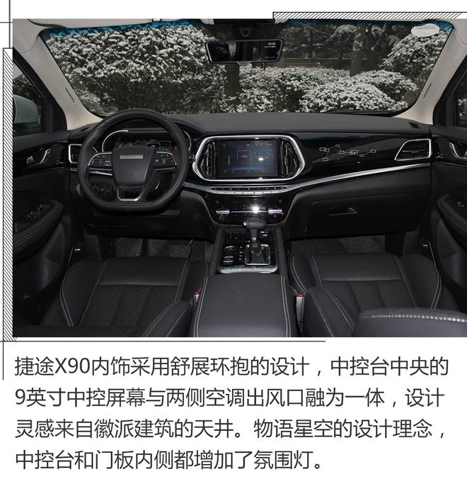 多种座椅布局满足需求,静态实拍捷途X90