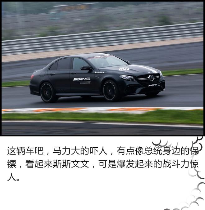 梅赛德斯 AMG是怎么教人开车的?