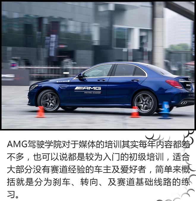 梅赛德斯 AMG是怎么教人开车的？