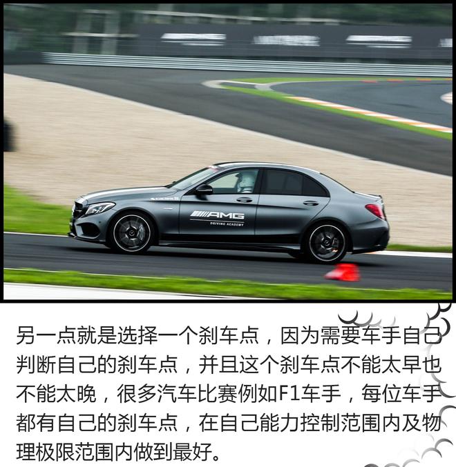 梅赛德斯 AMG是怎么教人开车的?