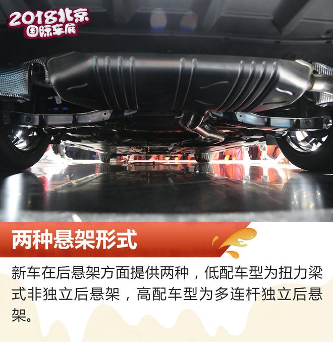 2018北京车展：国产奔驰A级三厢版解析