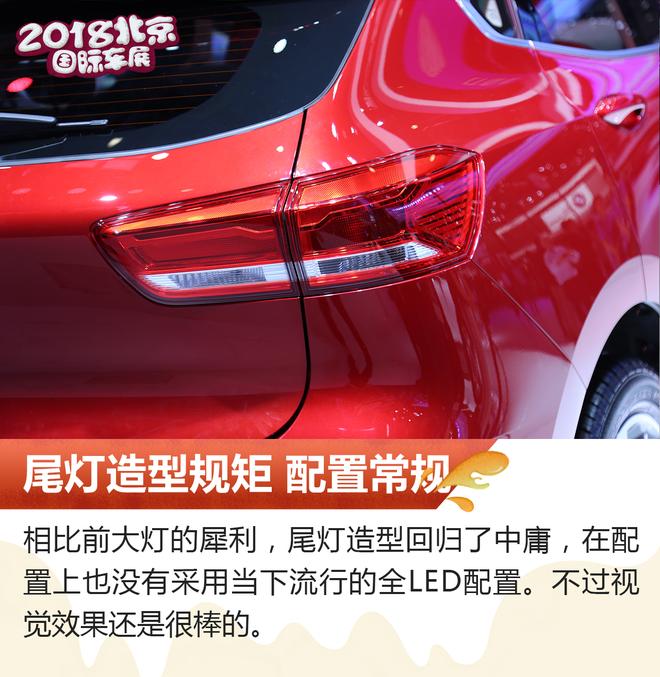 有变化也有传承 全新哈弗F5解析