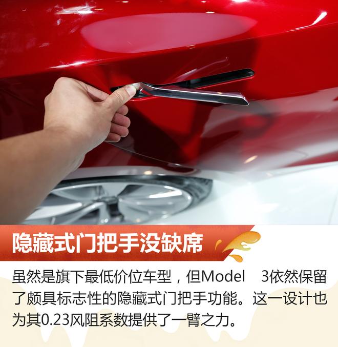 迟到的特斯拉 MODEL 3实拍解析