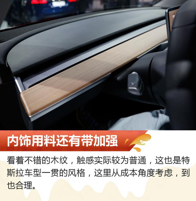 迟到的特斯拉 MODEL 3实拍解析