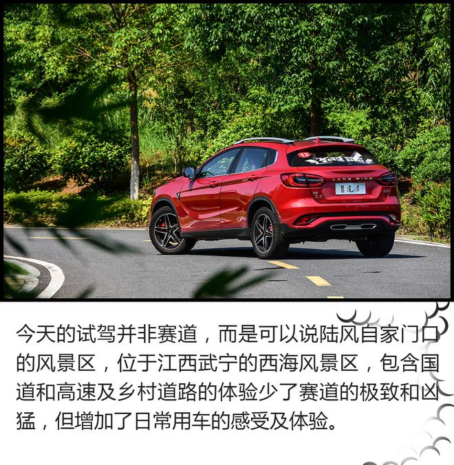 陆风逍遥是一款什么样的车?看完你就明白了