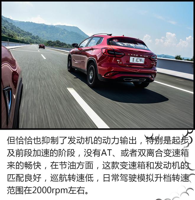 陆风逍遥是一款什么样的车?看完你就明白了