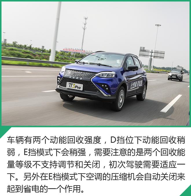 一次到底跑多远?云度电动车续航试驾