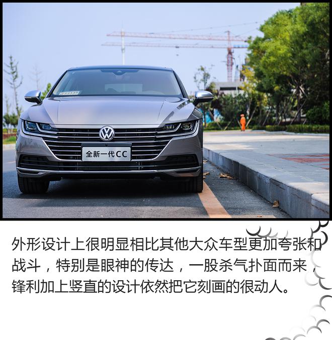 依然是最美的大众车!试驾全新一代CC