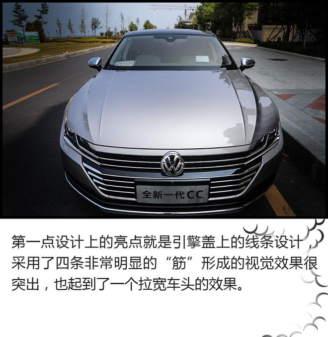 依然是最美的大众车!试驾全新一代CC