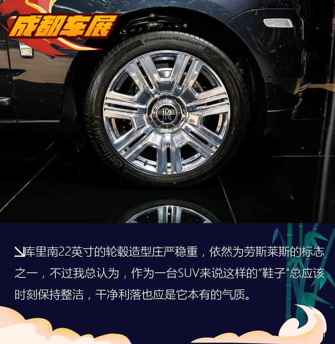 这颗“钻石”有多奢华? 劳斯莱斯库里南解析