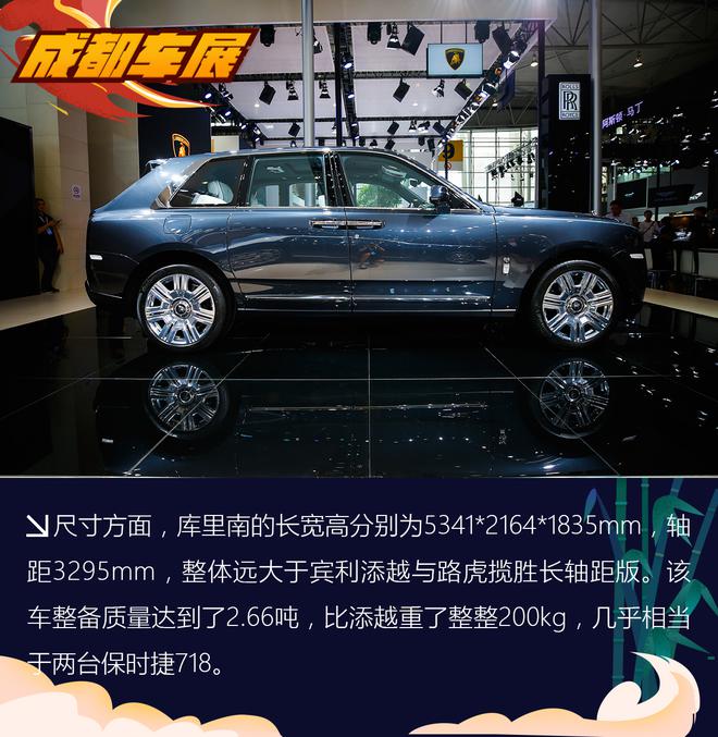 这颗“钻石”有多奢华? 劳斯莱斯库里南解析