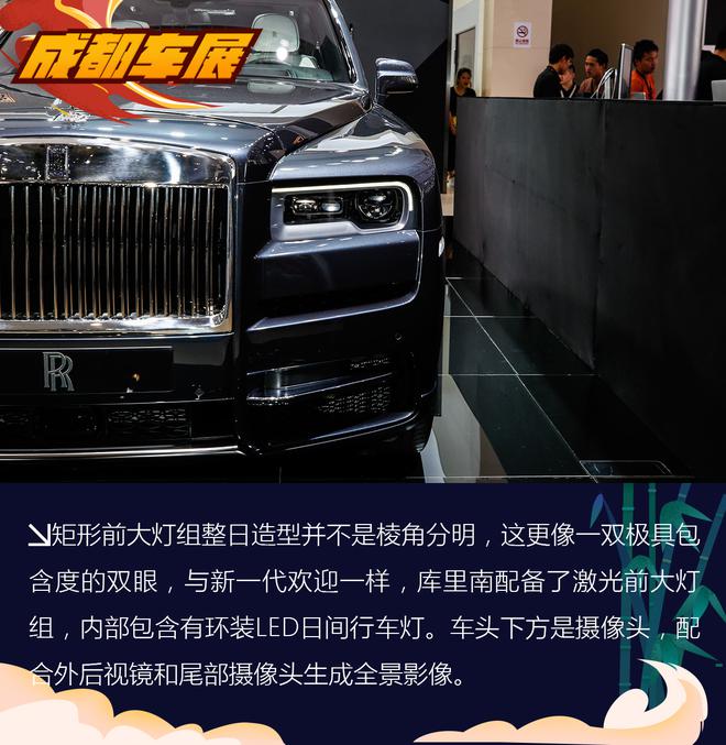 这颗“钻石”有多奢华? 劳斯莱斯库里南解析