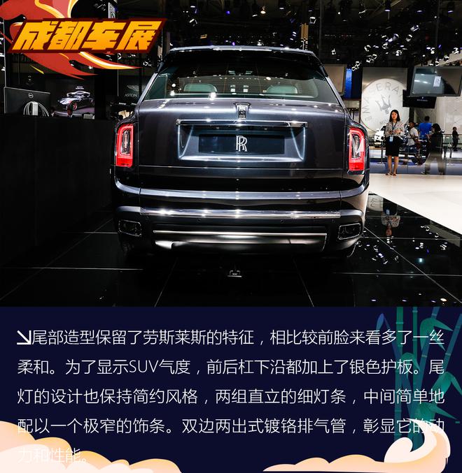 这颗“钻石”有多奢华? 劳斯莱斯库里南解析