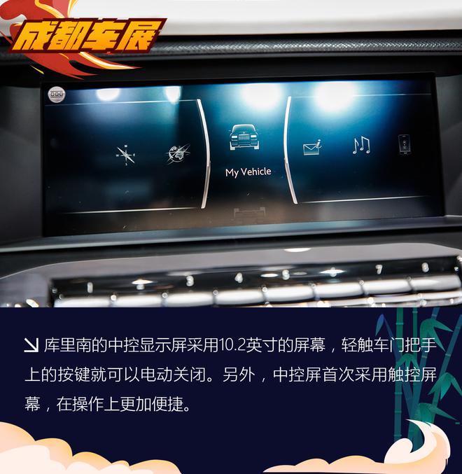 这颗“钻石”有多奢华? 劳斯莱斯库里南解析