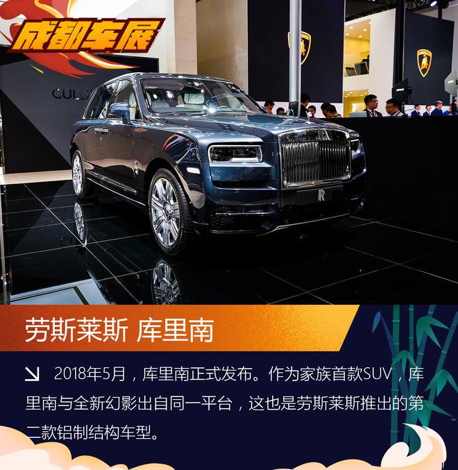 这颗“钻石”有多奢华? 劳斯莱斯库里南解析