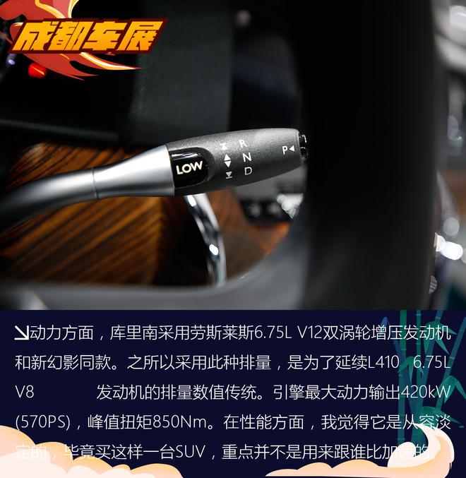 这颗“钻石”有多奢华? 劳斯莱斯库里南解析