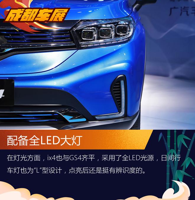 从0到1的突破 解析广汽丰田首款新能源车ix4