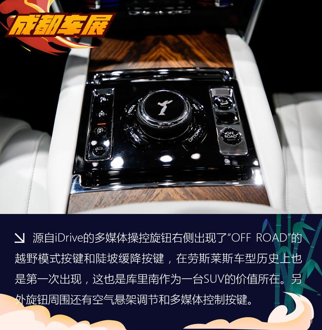 这颗“钻石”有多奢华? 劳斯莱斯库里南解析