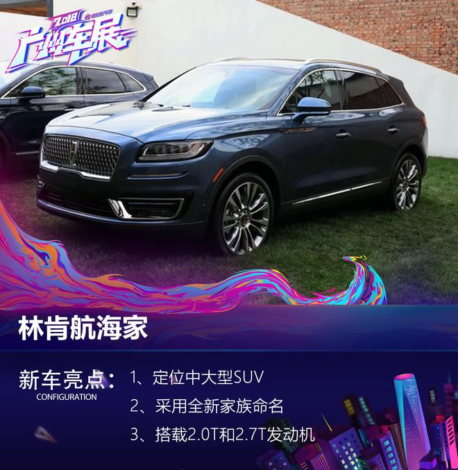 车市盛宴大幕将启 2018广州车展爆款SUV盘点