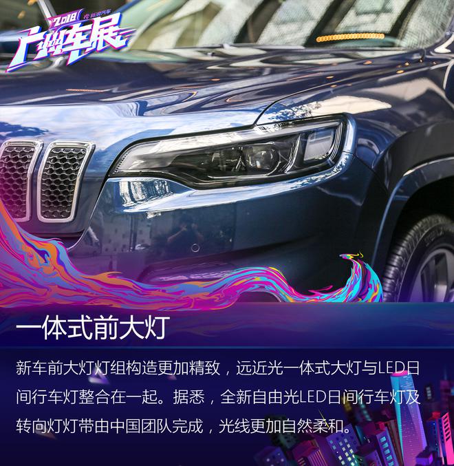 不止外观的升级 实拍解析全新Jeep自由光