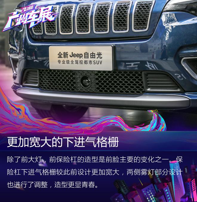 不止外观的升级 实拍解析全新Jeep自由光