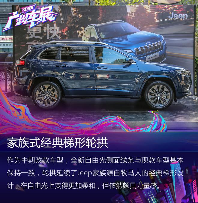 不止外观的升级 实拍解析全新Jeep自由光