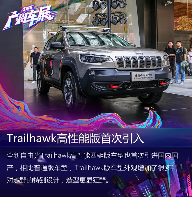 不止外观的升级 实拍解析全新Jeep自由光