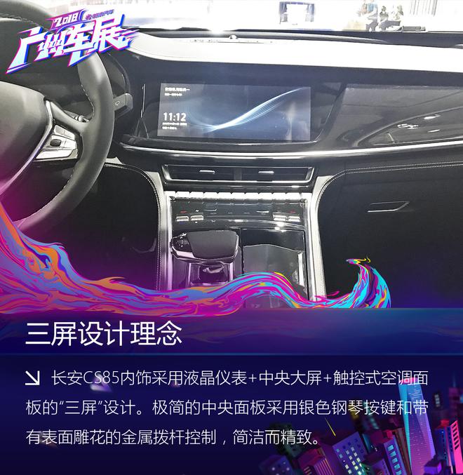 轿跑+SUV=长安CS85？ 这款跨界SUV了解一下！