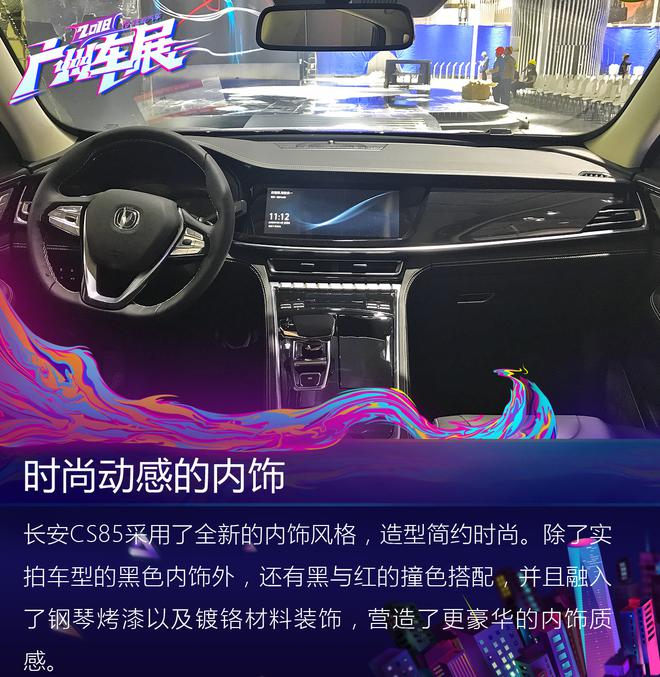 轿跑+SUV=长安CS85？ 这款跨界SUV了解一下！