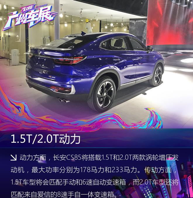 轿跑+SUV=长安CS85？ 这款跨界SUV了解一下！