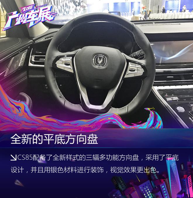 轿跑+SUV=长安CS85？ 这款跨界SUV了解一下！