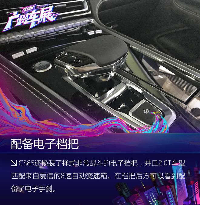 轿跑+SUV=长安CS85？ 这款跨界SUV了解一下！